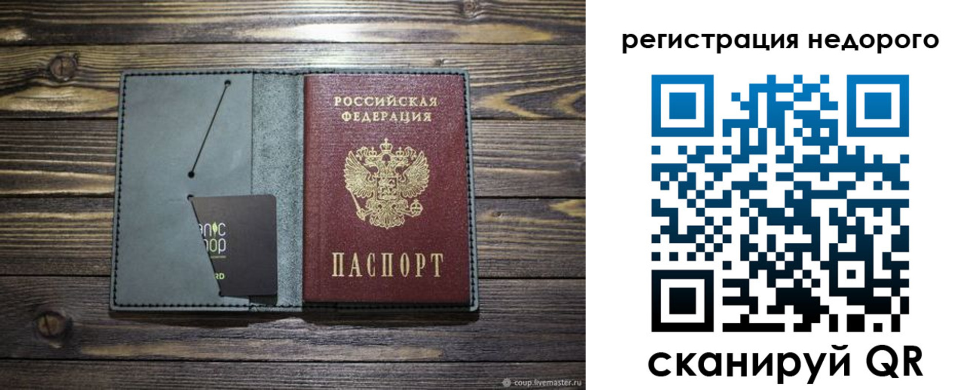 временная регистрация для школы в Озёрах